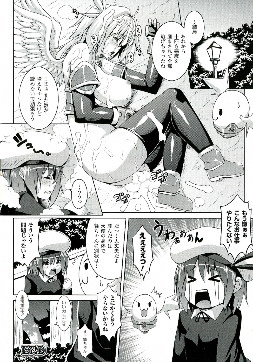 [ソメジマ] 絶頂少女