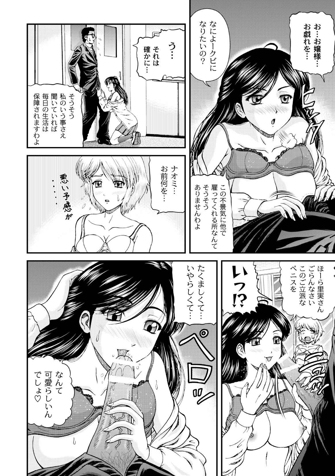 コミックプラム 2010年04月号 Vol.14 [DL版]