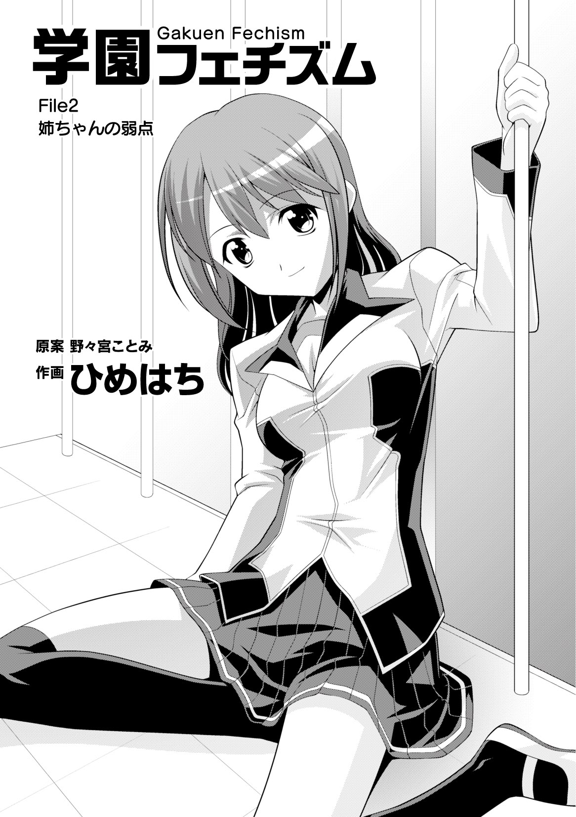 コミックプラム 2010年04月号 Vol.14 [DL版]