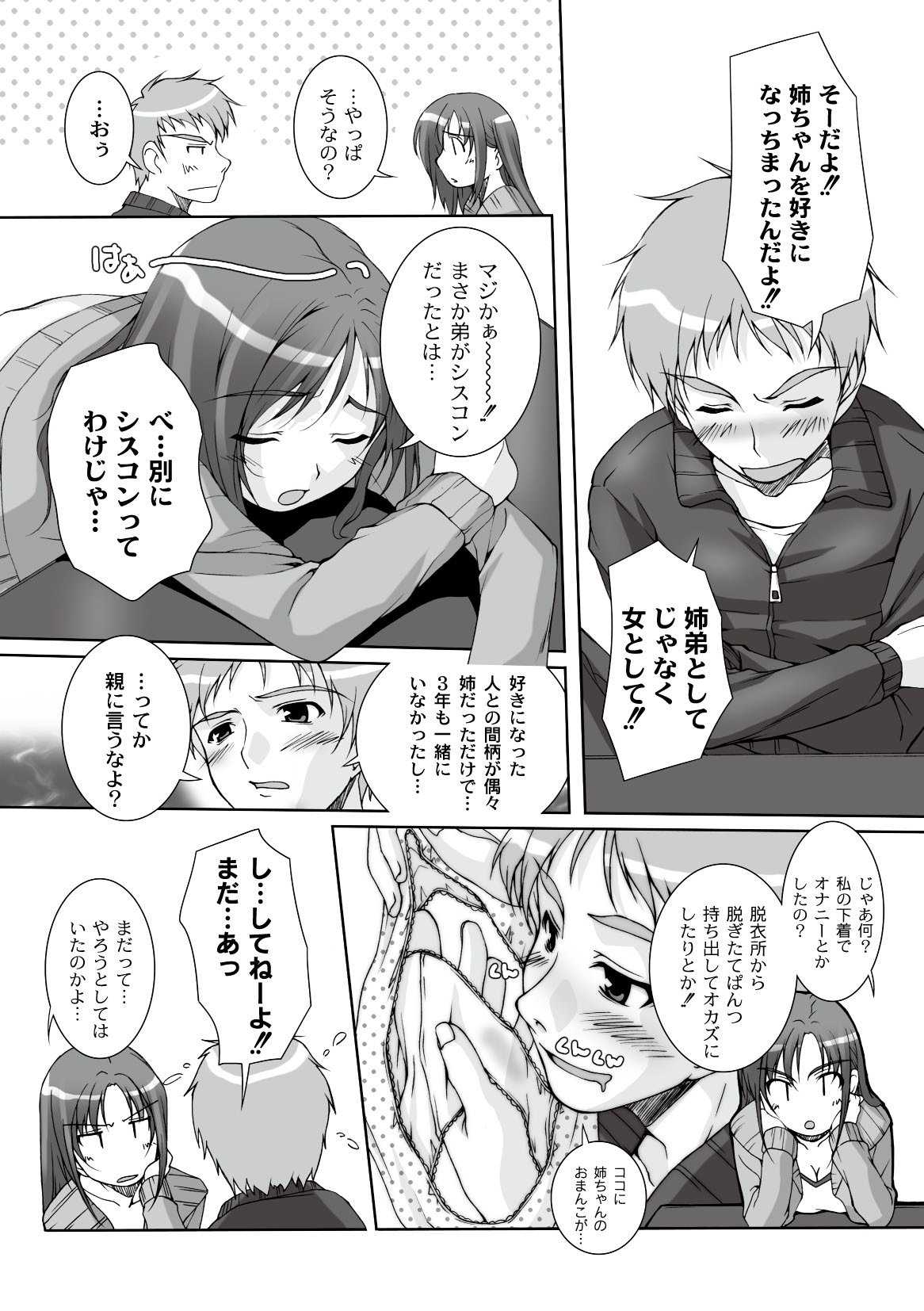 コミックプラム 2010年04月号 Vol.14 [DL版]