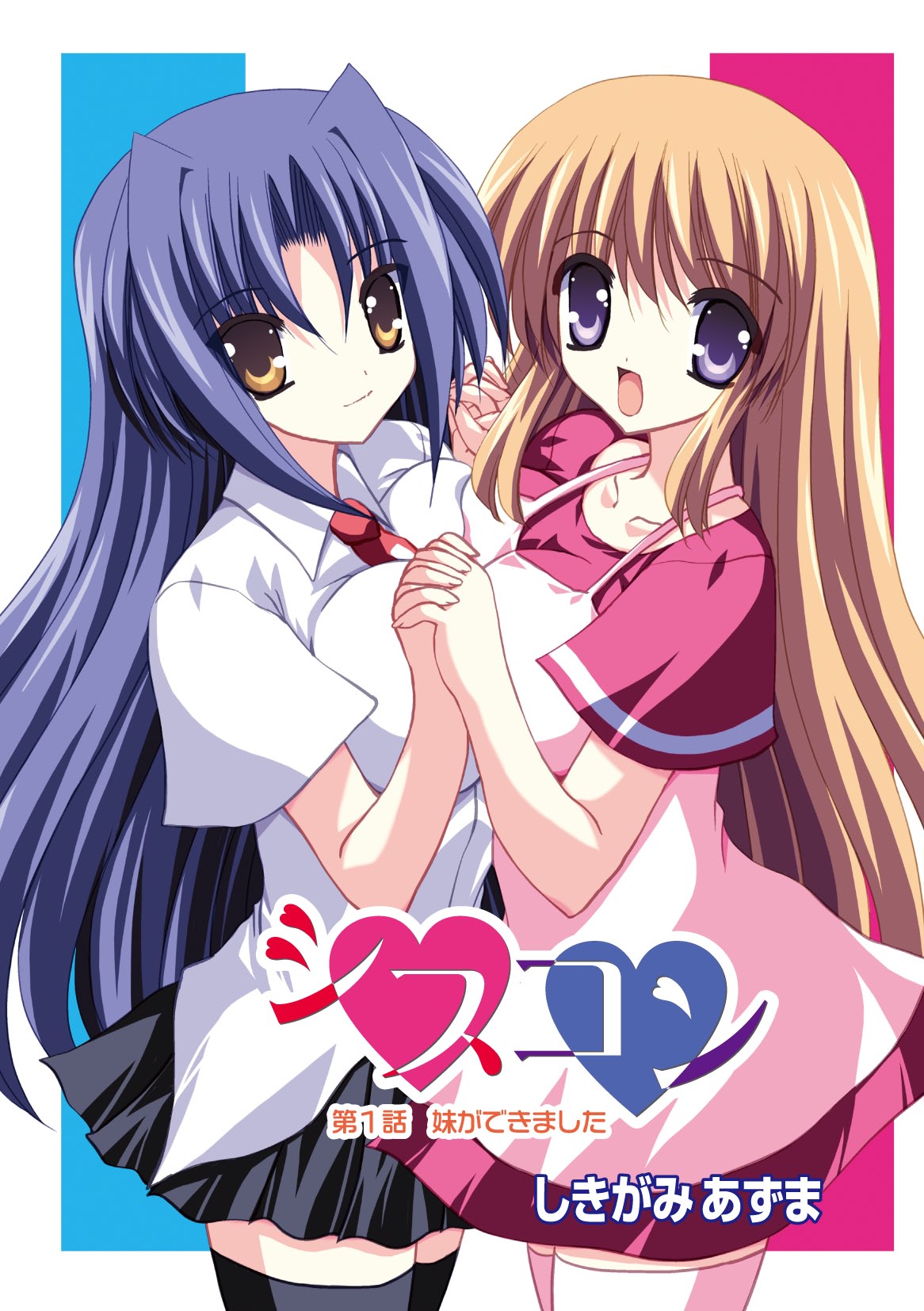 コミックプラム 2010年04月号 Vol.14 [DL版]