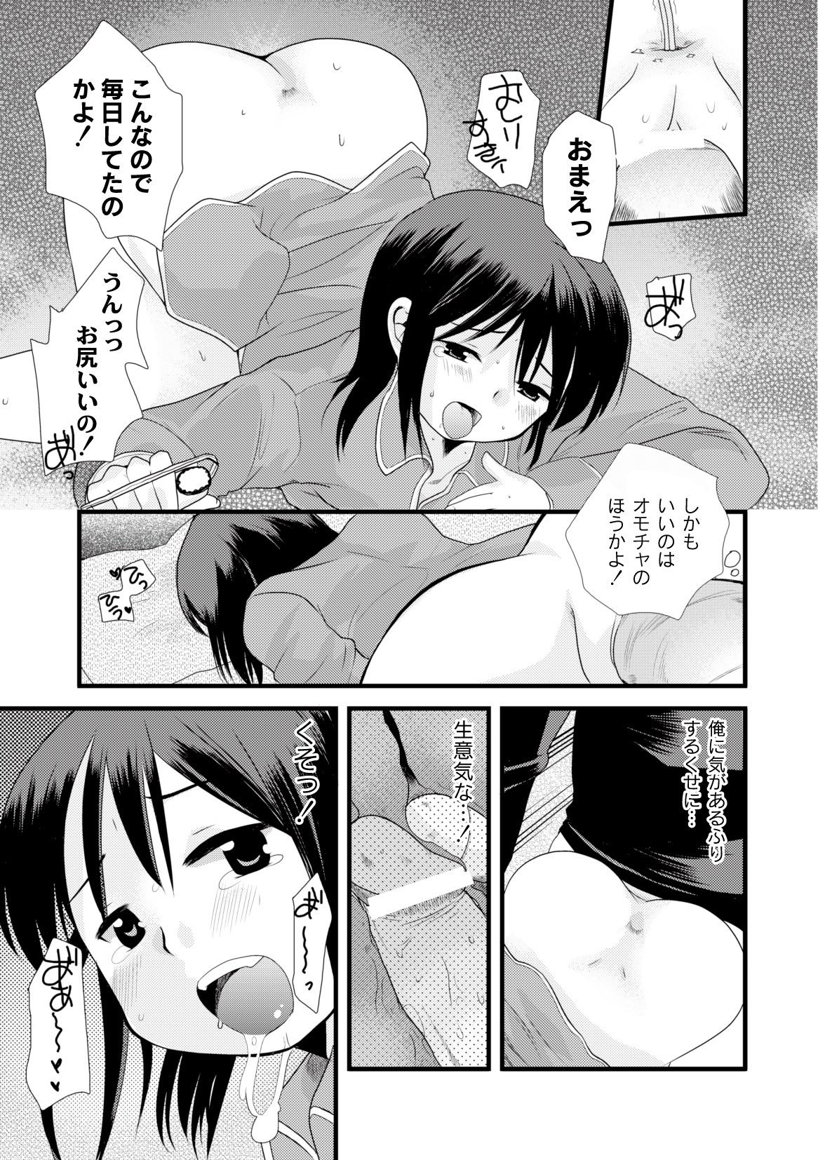 コミックプラム 2010年04月号 Vol.14 [DL版]