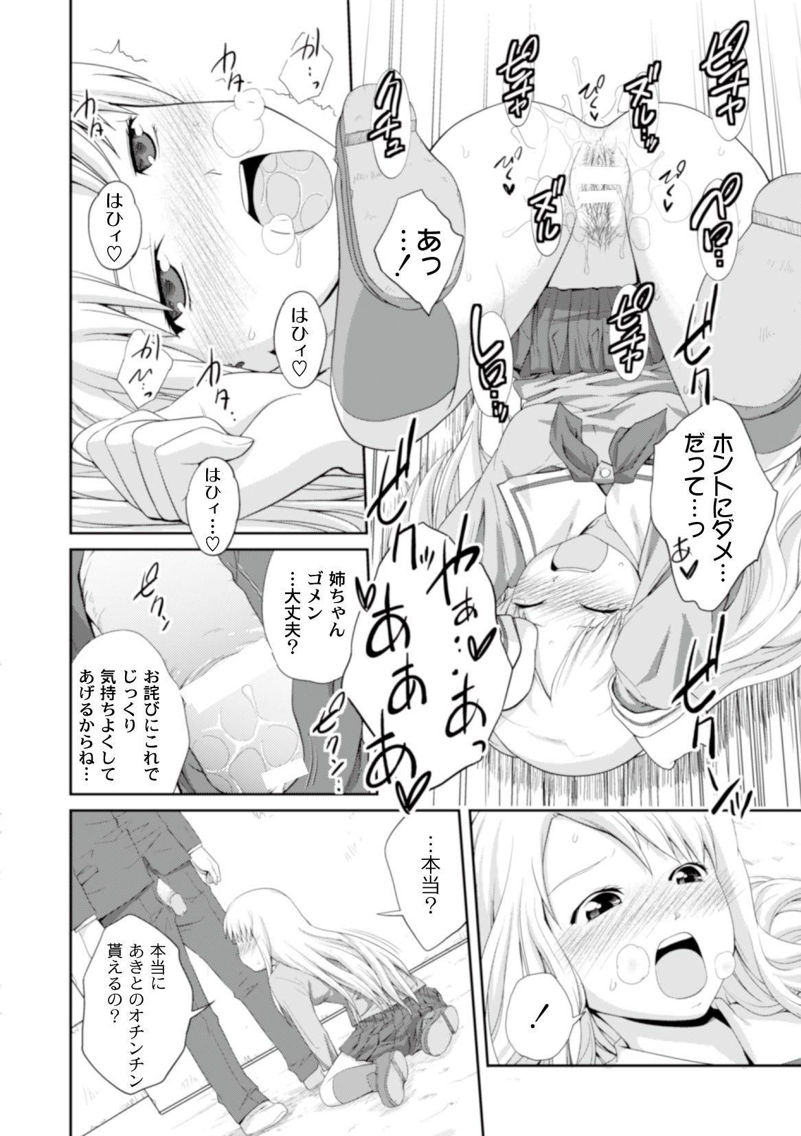 コミックプラム 2010年04月号 Vol.14 [DL版]