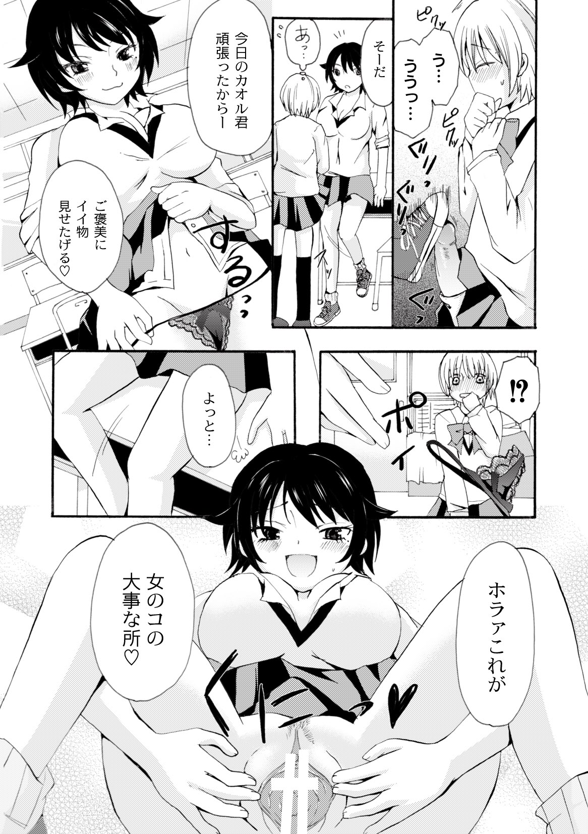 コミックプラム 2010年04月号 Vol.14 [DL版]