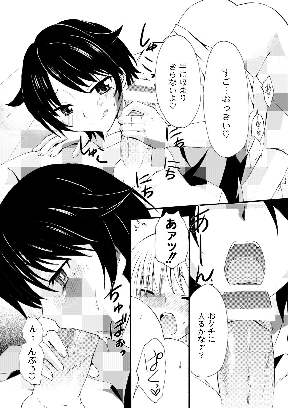 コミックプラム 2010年04月号 Vol.14 [DL版]