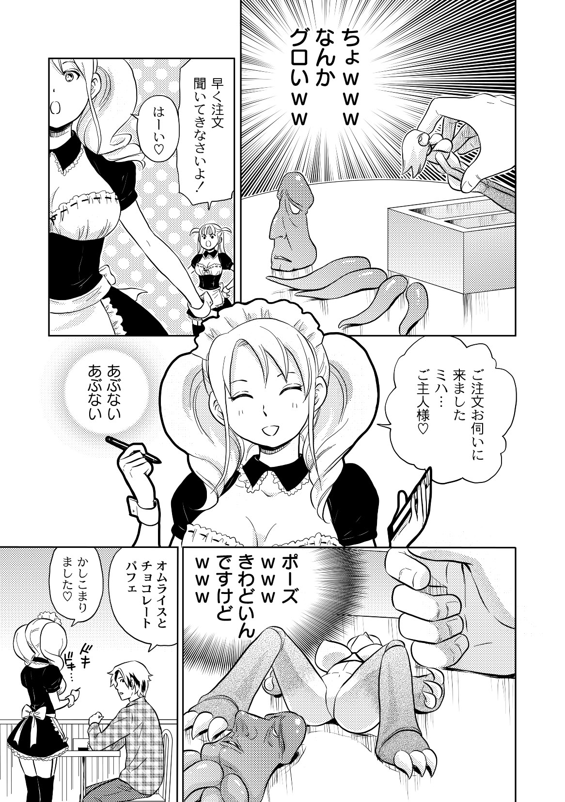 コミックプラム 2010年04月号 Vol.14 [DL版]