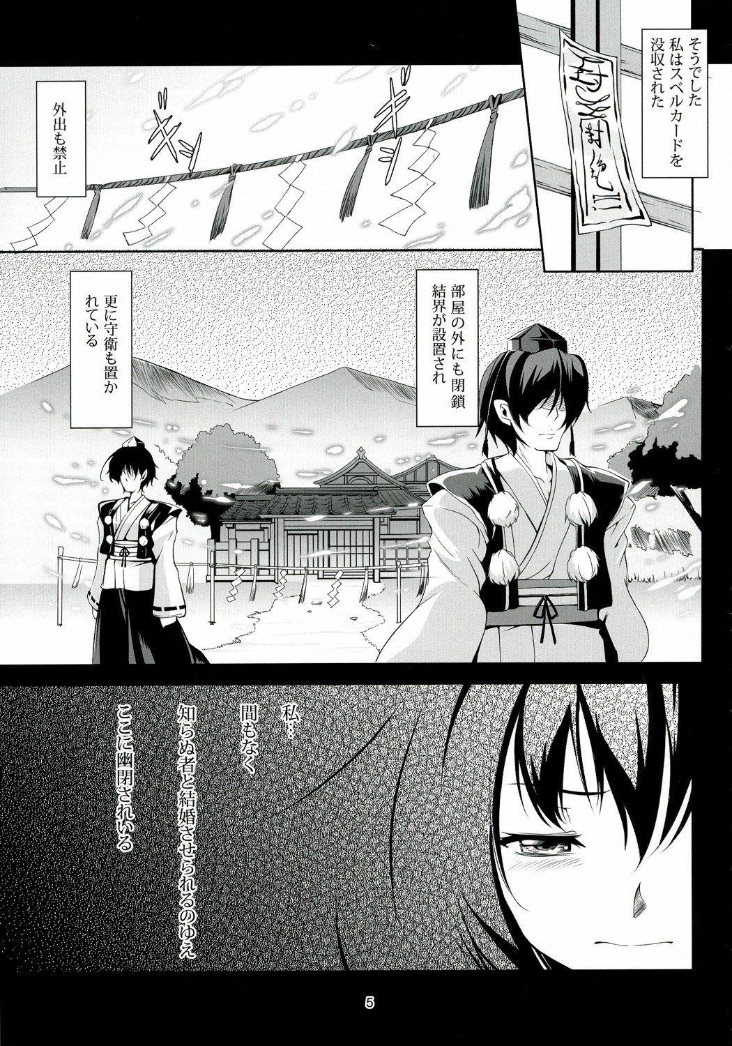 (例大祭9) [風藝WindArTeam (WindArT)] 東方恋色物語-文夢- (東方Project)