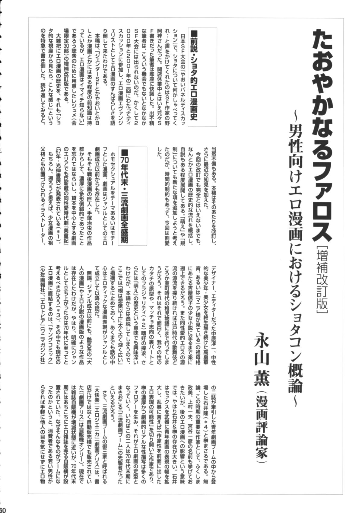 【ドレス】ショタ×ワン2（オリジナル）【ショタ】