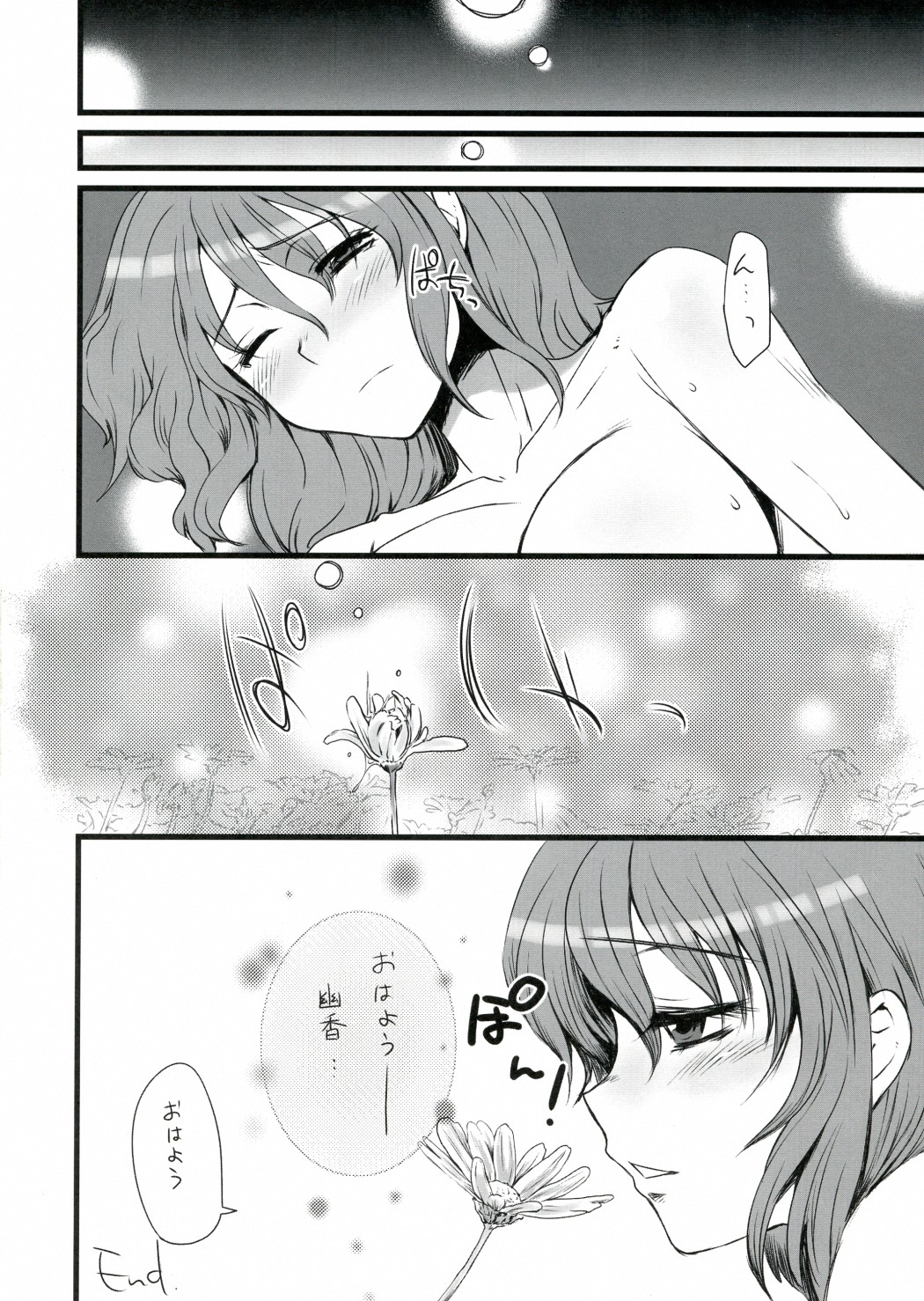 (紅楼夢5) [サルルルル (ドルリヘコ)] 弦蔓 (東方Project)