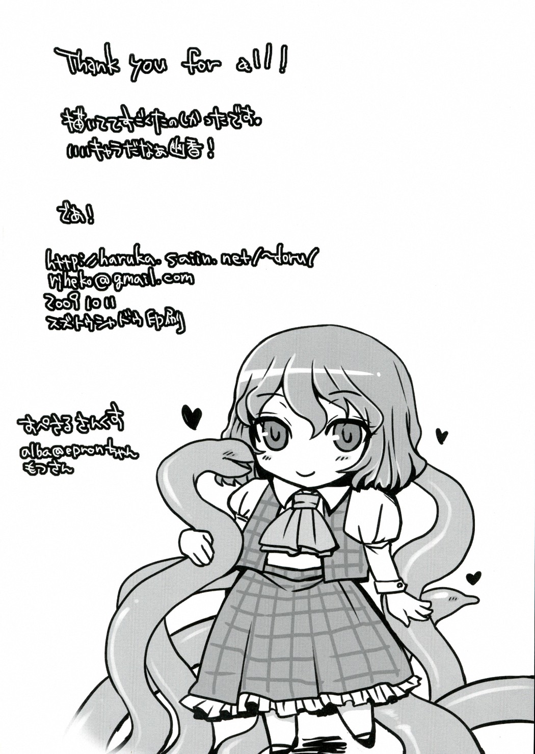 (紅楼夢5) [サルルルル (ドルリヘコ)] 弦蔓 (東方Project)