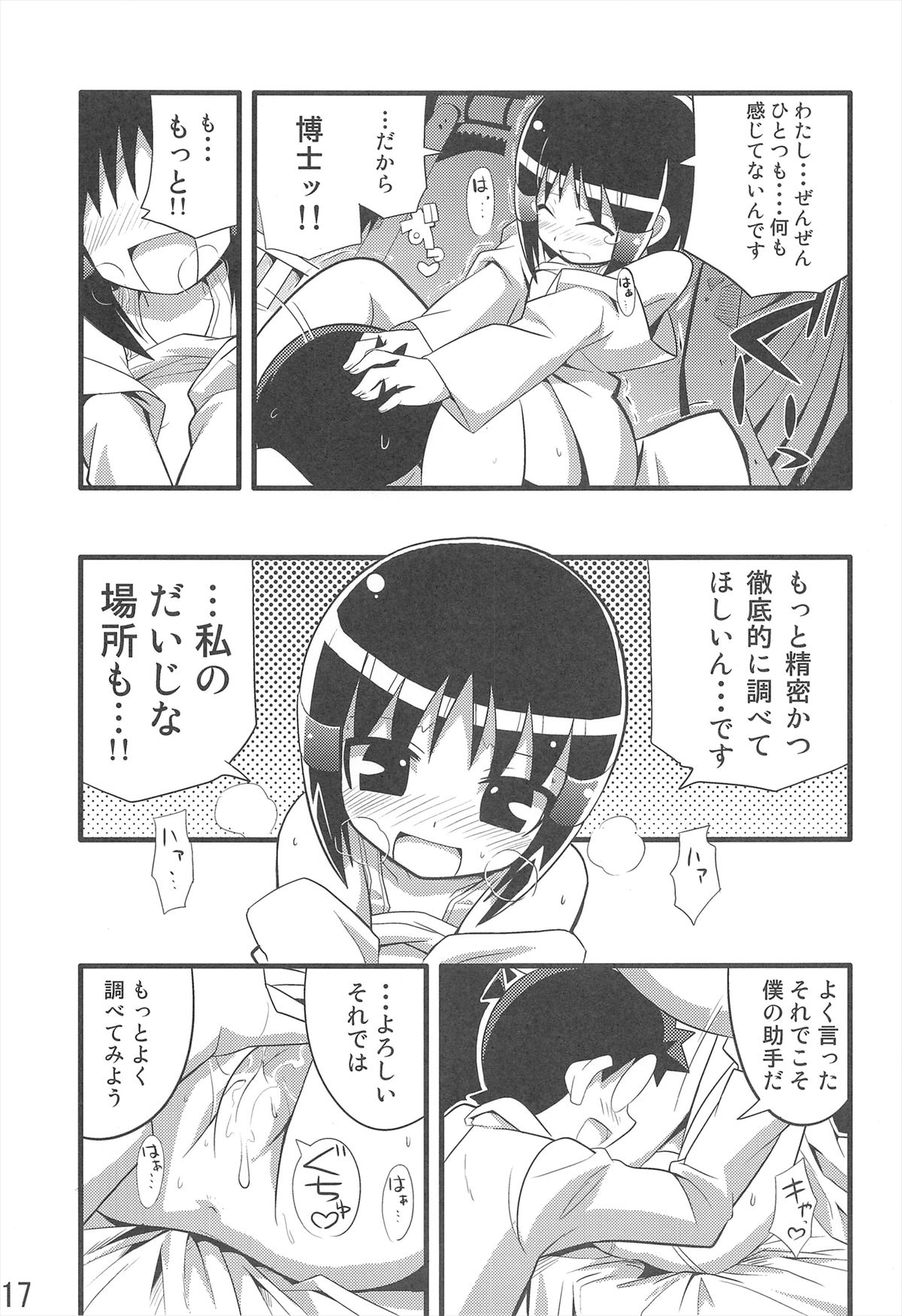 (C73) [エトワール侍 (ゴンタ、ゆうの)] スキスキ オコサマスタイル 3