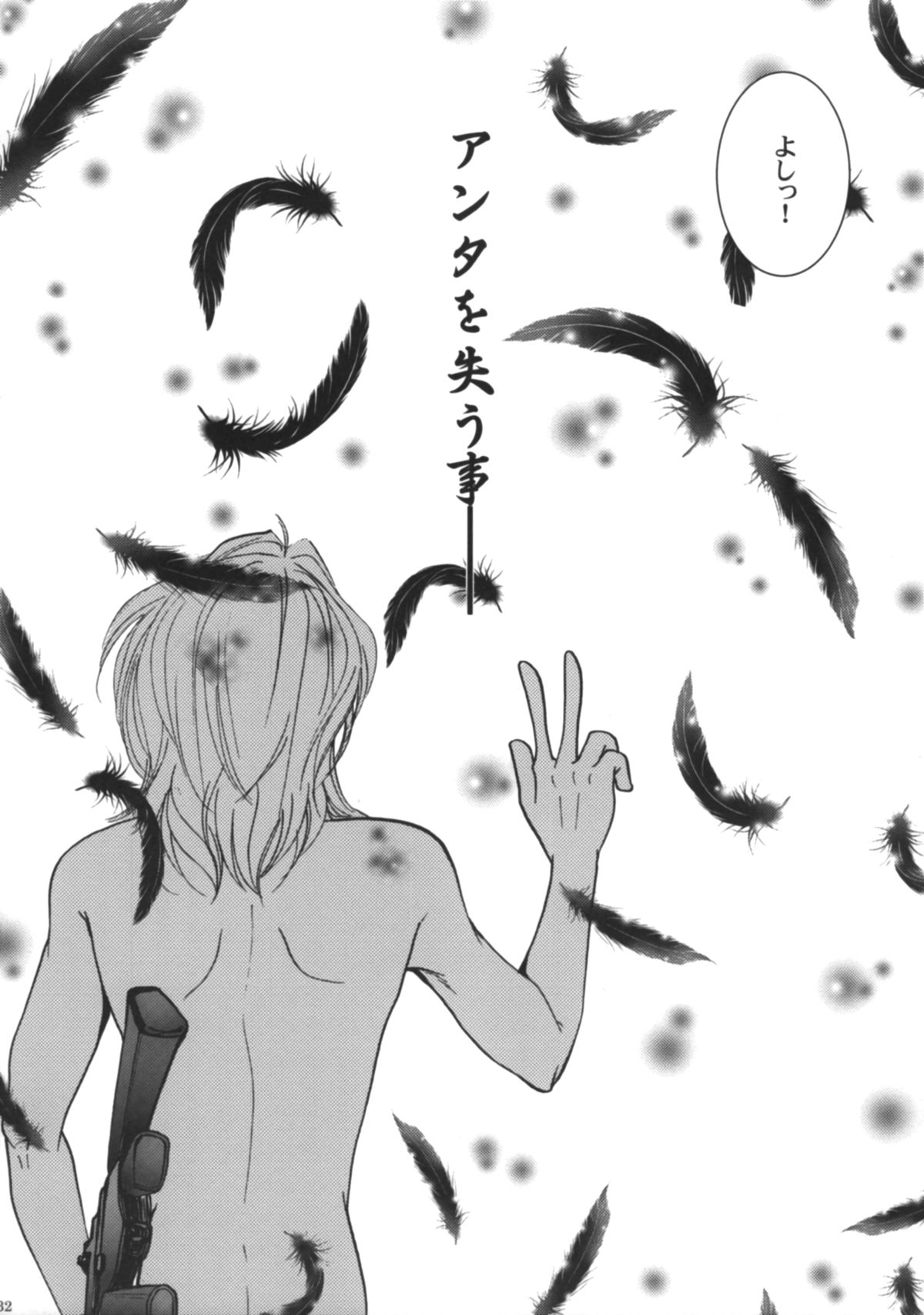 (C75) [Honey Pharmacy (深海リョウ)] SEXY PANIC～猫と猿のラブファイト (フルメタル・パニック!)