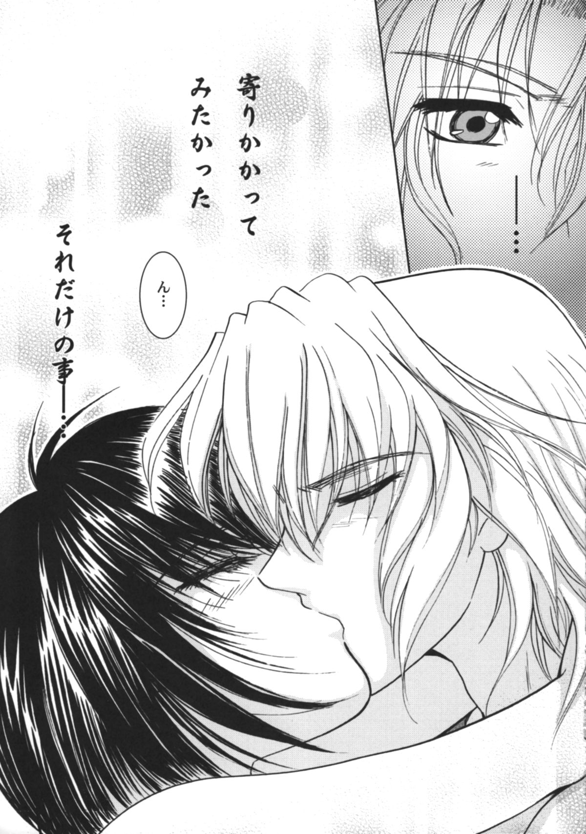 (C75) [Honey Pharmacy (深海リョウ)] SEXY PANIC～猫と猿のラブファイト (フルメタル・パニック!)