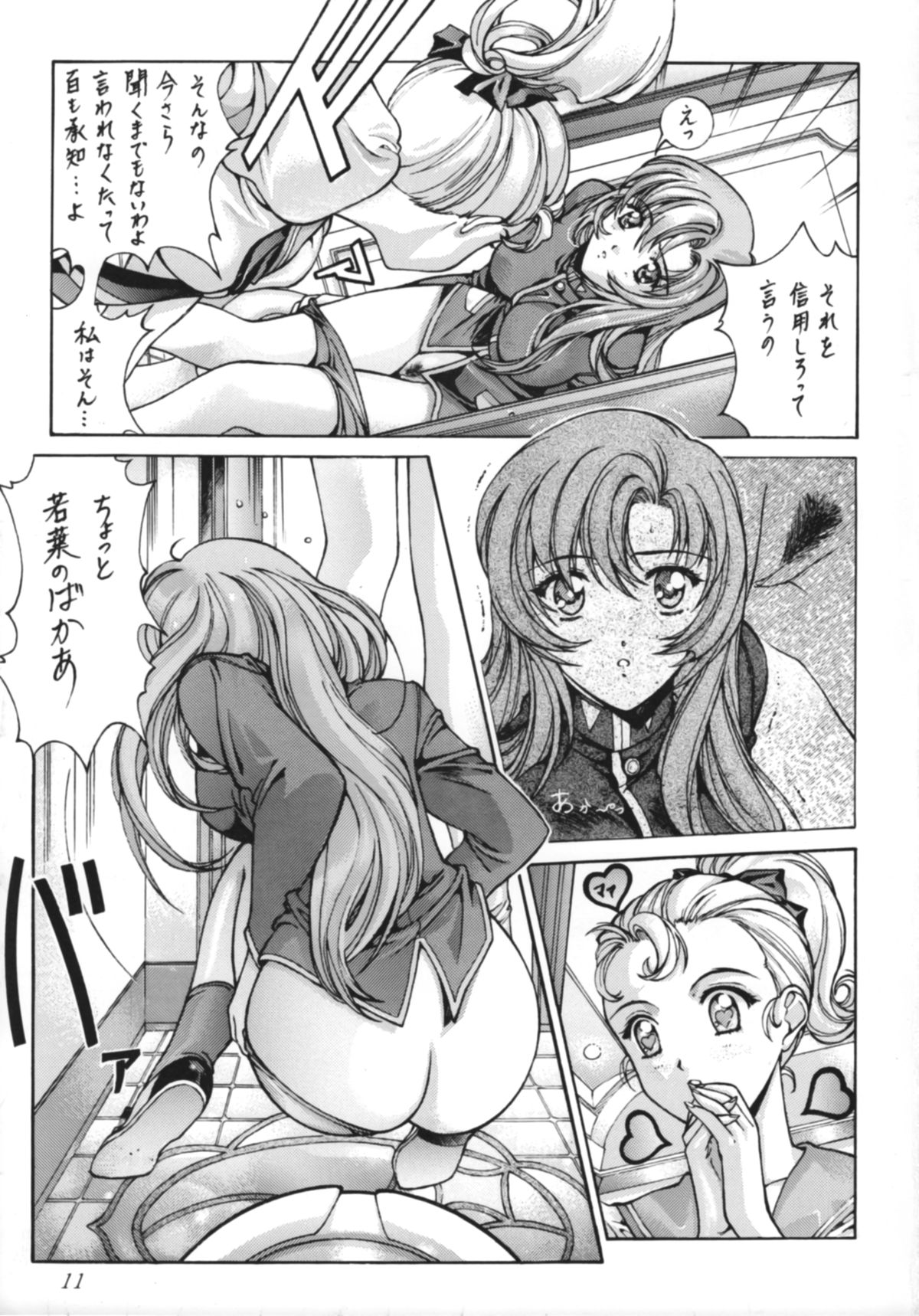 (C53) [スタジオリテイク (小林将一)] 私のカレは女の子 (少女革命ウテナ)