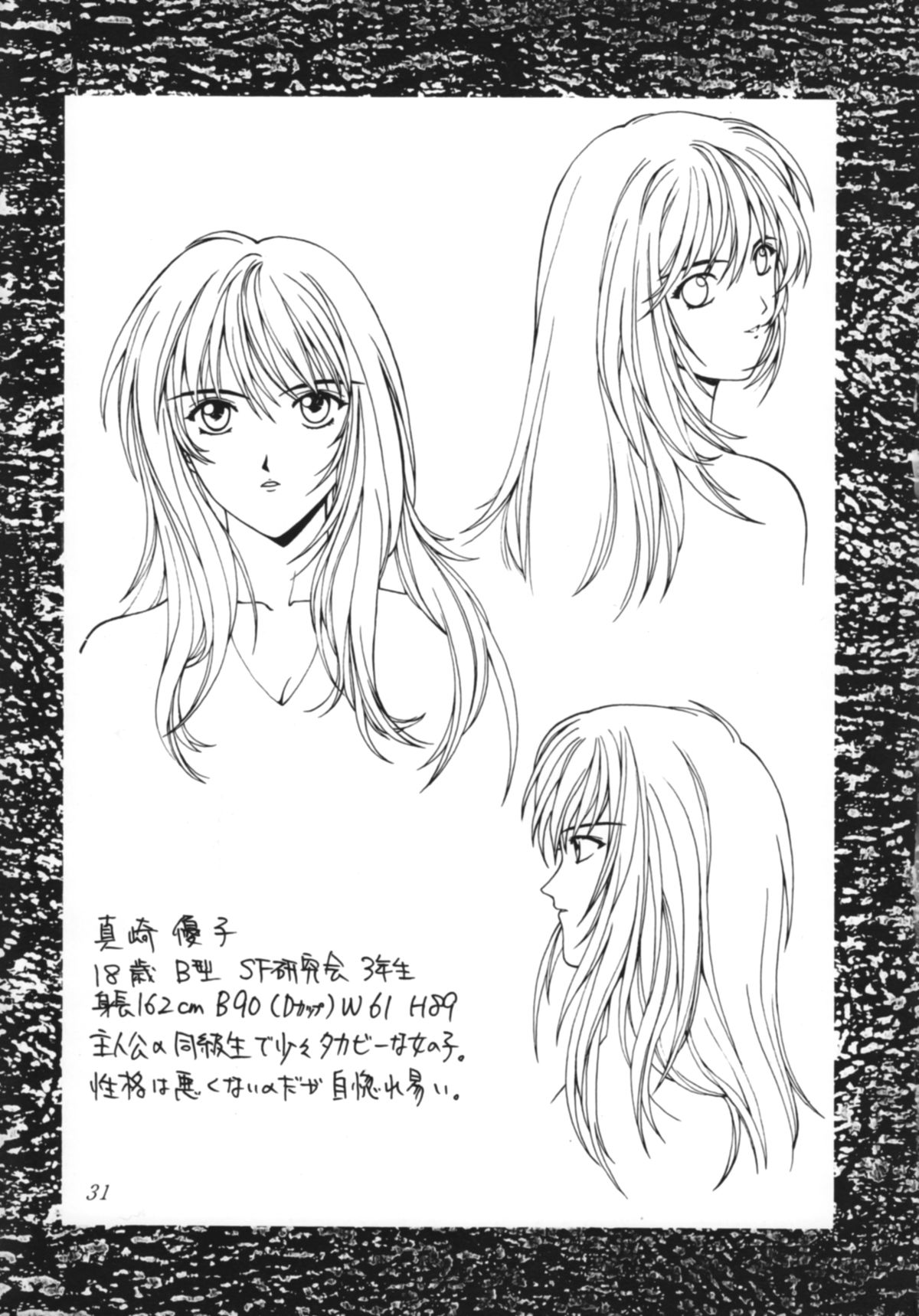 (C53) [スタジオリテイク (小林将一)] 私のカレは女の子 (少女革命ウテナ)