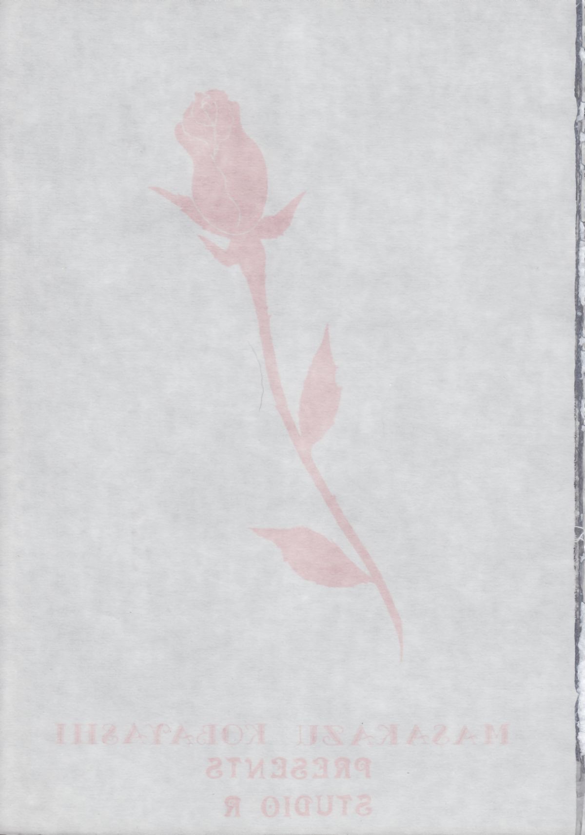 (C53) [スタジオリテイク (小林将一)] 私のカレは女の子 (少女革命ウテナ)