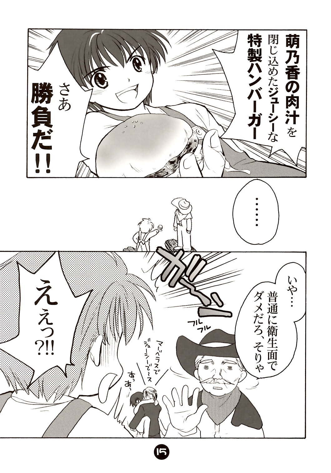 (Cレヴォ36) [ぷりん横丁 (桜花すし)] 肉汁料理少年AJINOSUKE (天才料理少年味の助)