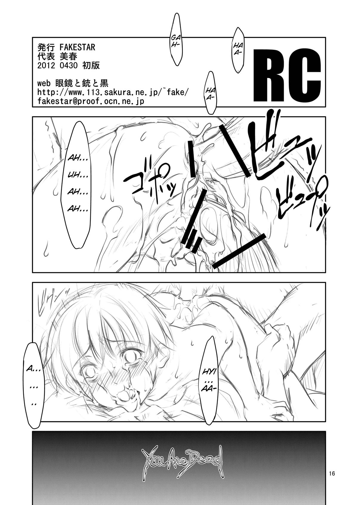 （COMIC1☆6）[フェイクスター（ミハル）] RC（バイオハザード）[英語] [デジタル] [SMDC]