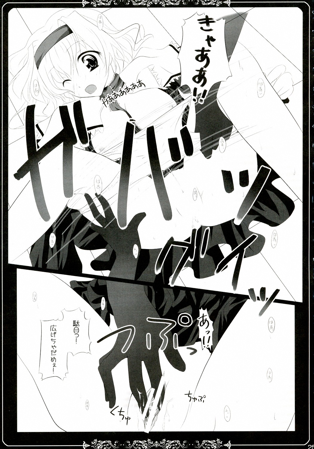 (C78) [セブンスヘブンMAXION、ねこみかんCAFE (MAKI、猫代みかん)] 彼女を脱がす108の方法 vol.05 (東方Project)