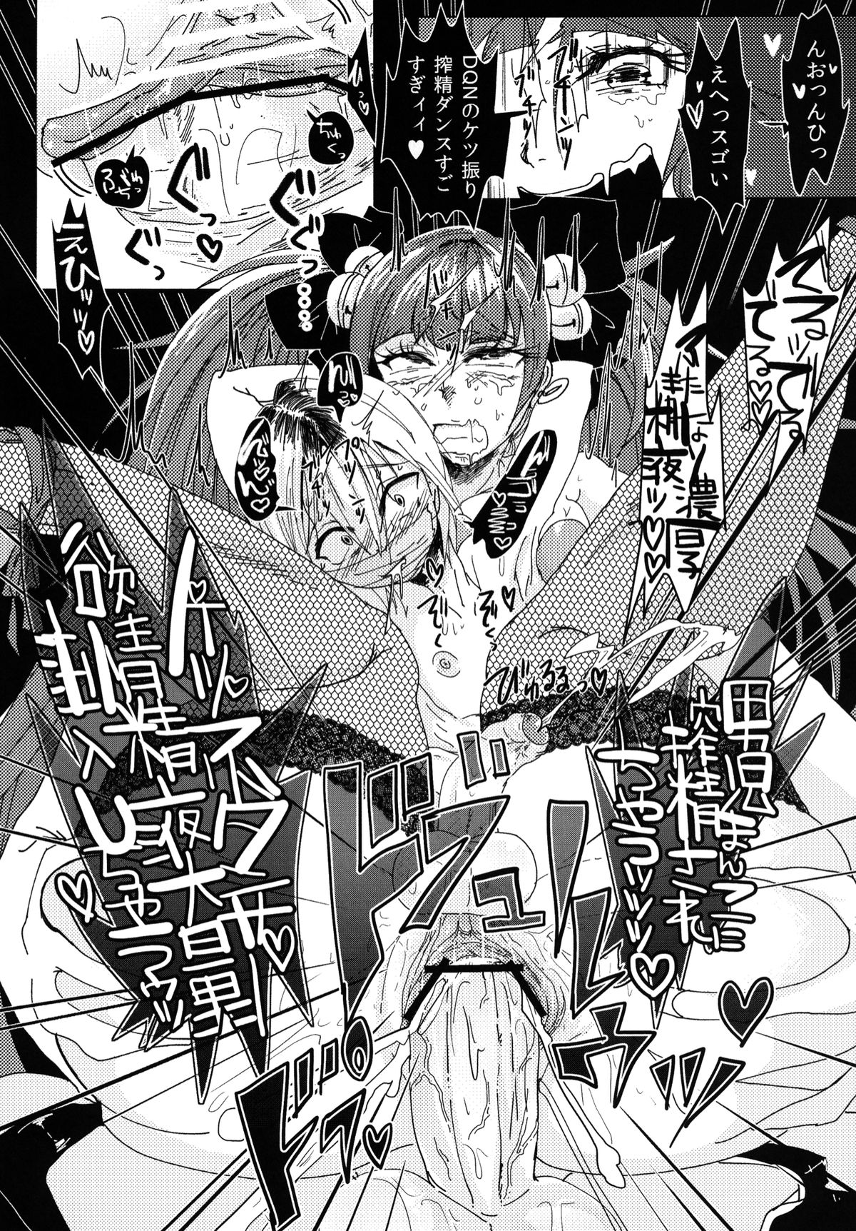 [瞬きもせず (うろつき)] 生主あいにゃのあいにゃま!～DQN男子とジャパレゲ踊ってみた～ [DL版]