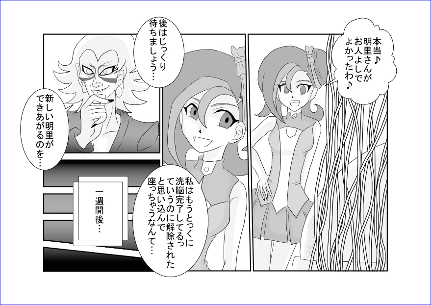 【Alice.Blood】洗脳教育室〜九☆九明里編〜