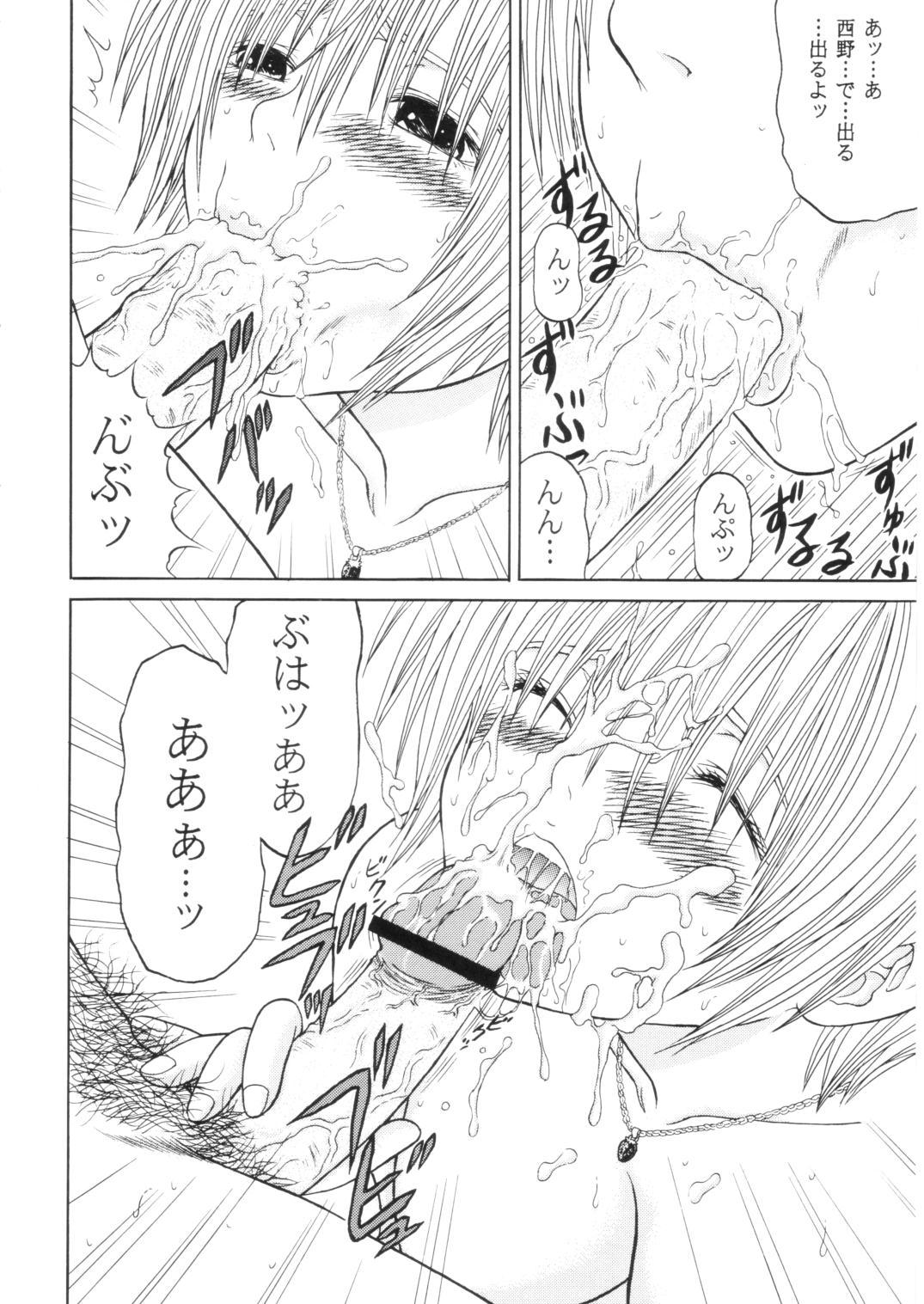 (C68) [D'ERLANGER (夜魔咲翔)] ICHIGO ∞% -2 SECOND RELATION (いちご100%)