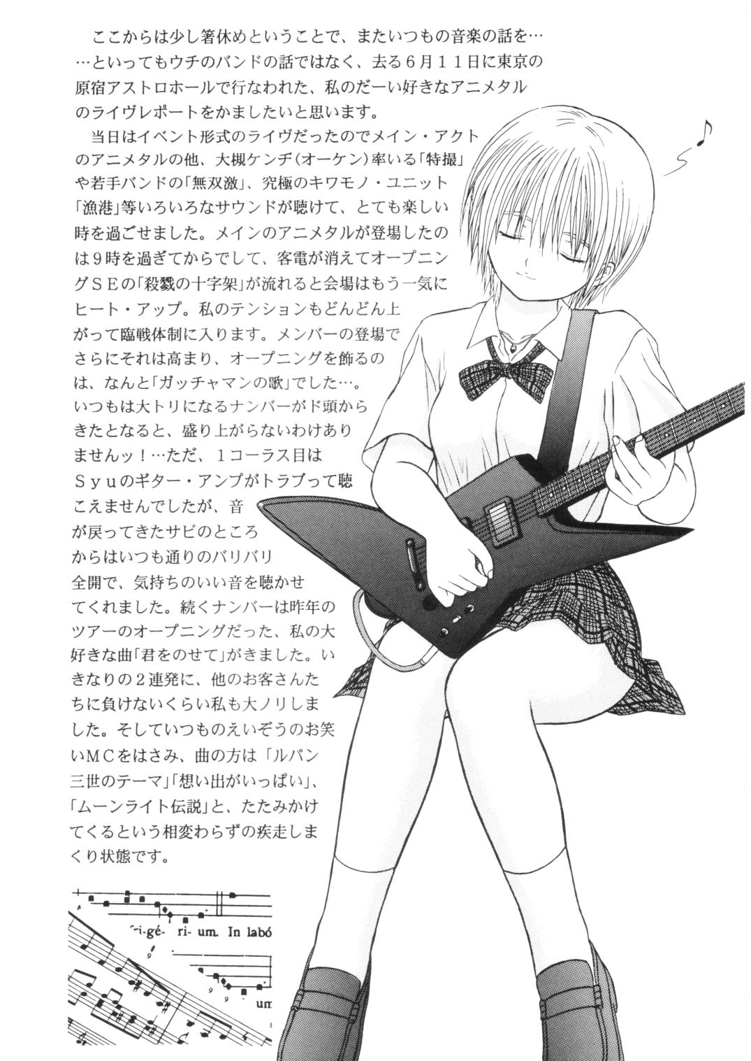 (C68) [D'ERLANGER (夜魔咲翔)] ICHIGO ∞% -2 SECOND RELATION (いちご100%)