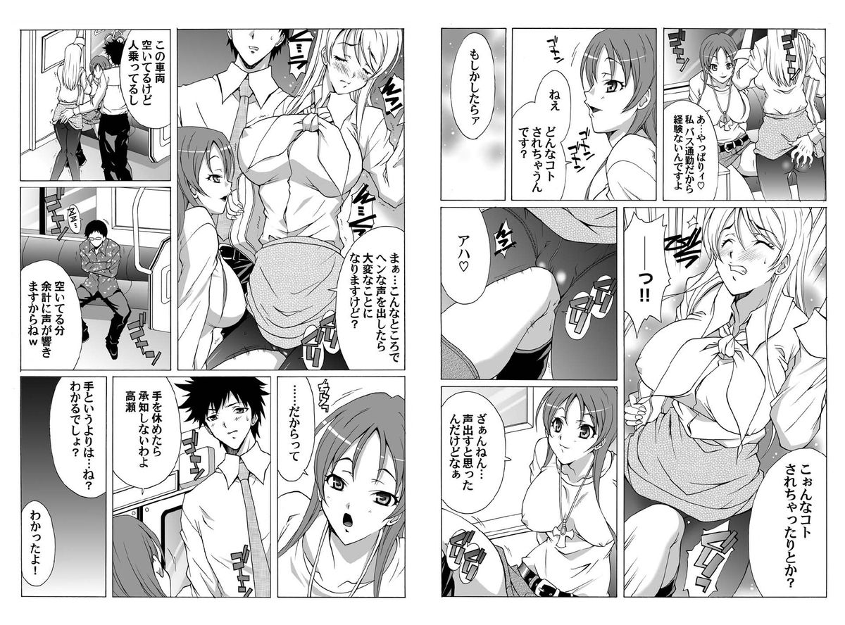 [ハウスオブニードル] 奴隷上司