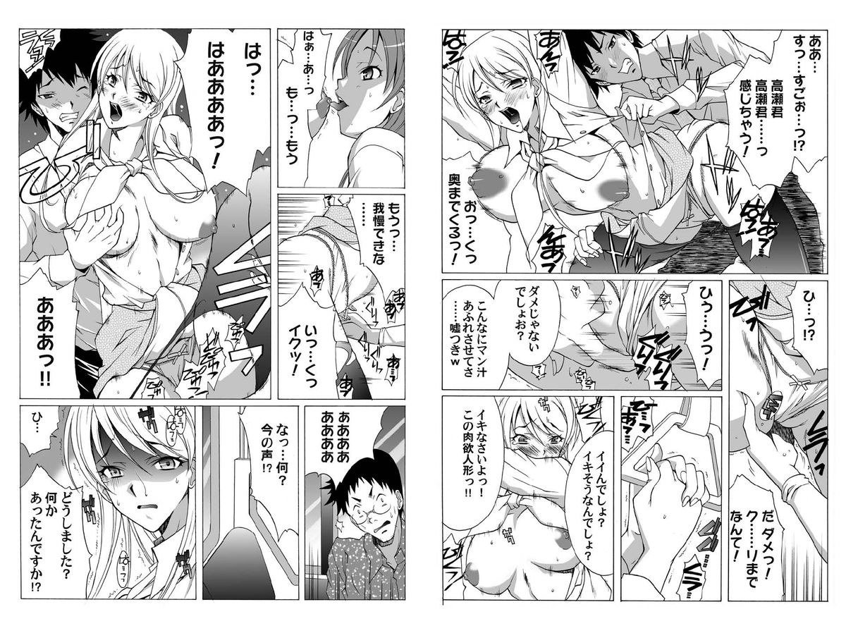 [ハウスオブニードル] 奴隷上司