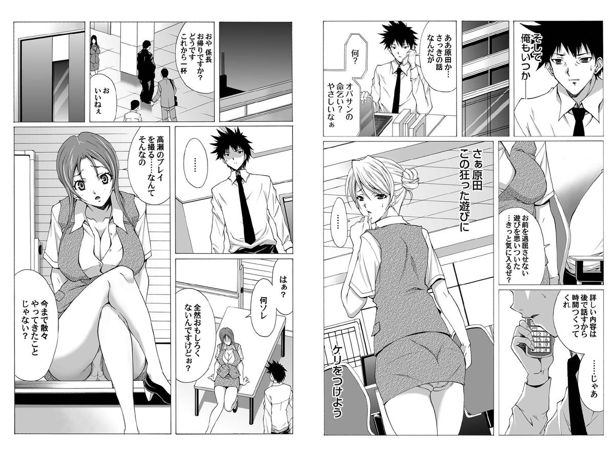 [ハウスオブニードル] 奴隷上司