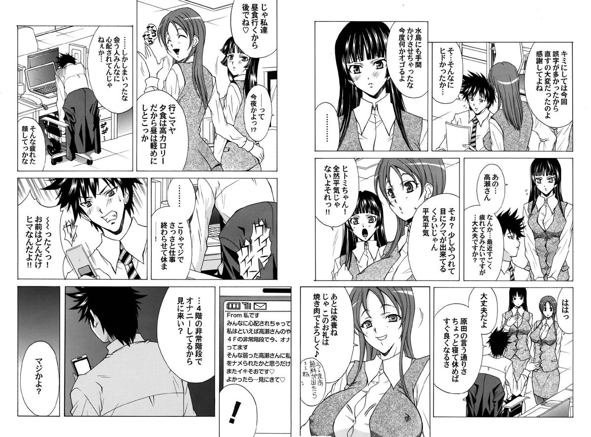 [ハウスオブニードル] 奴隷上司