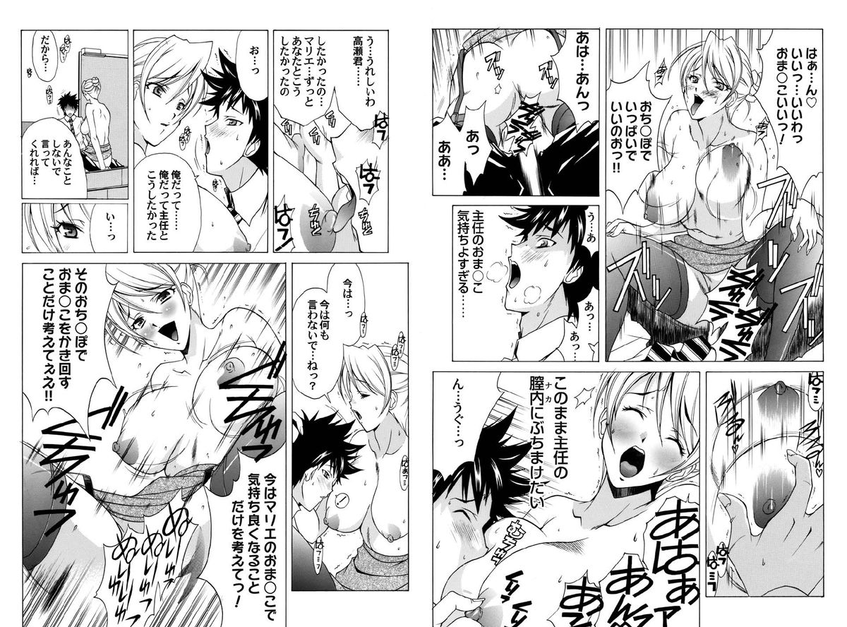 [ハウスオブニードル] 奴隷上司