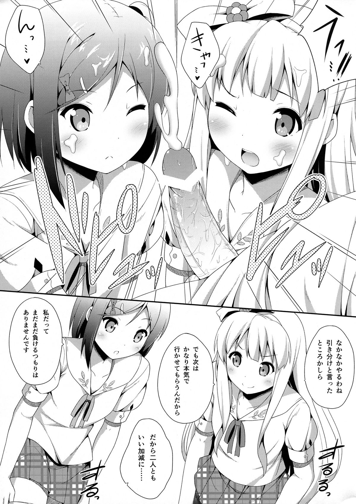 (COMIC1☆7) [ふじ家 (ねくたー)] 変態王子に学ぶ×××の教訓。2.5 (変態王子と笑わない猫。)