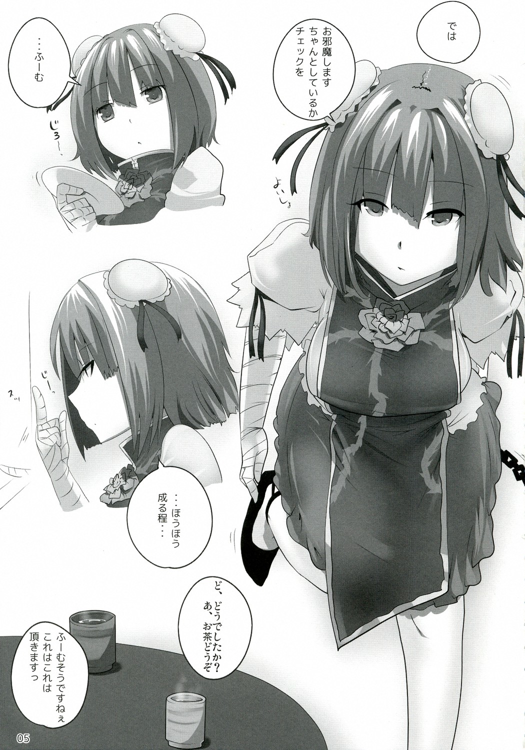 (例大祭9) [ひゅどらぼ (ヒュドラ)] 東方デレビッチ8 (東方Project)