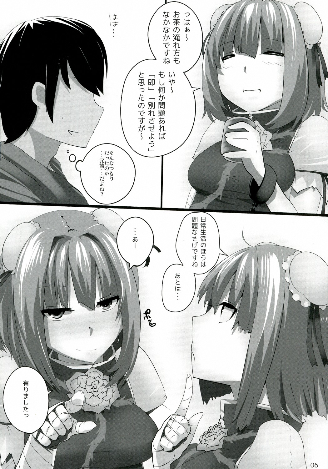 (例大祭9) [ひゅどらぼ (ヒュドラ)] 東方デレビッチ8 (東方Project)