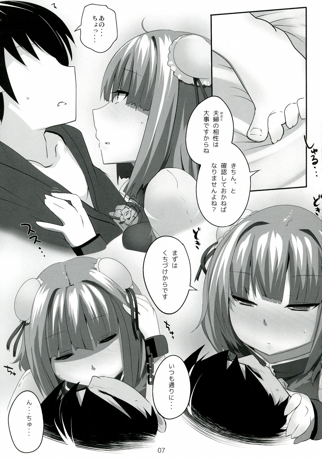 (例大祭9) [ひゅどらぼ (ヒュドラ)] 東方デレビッチ8 (東方Project)