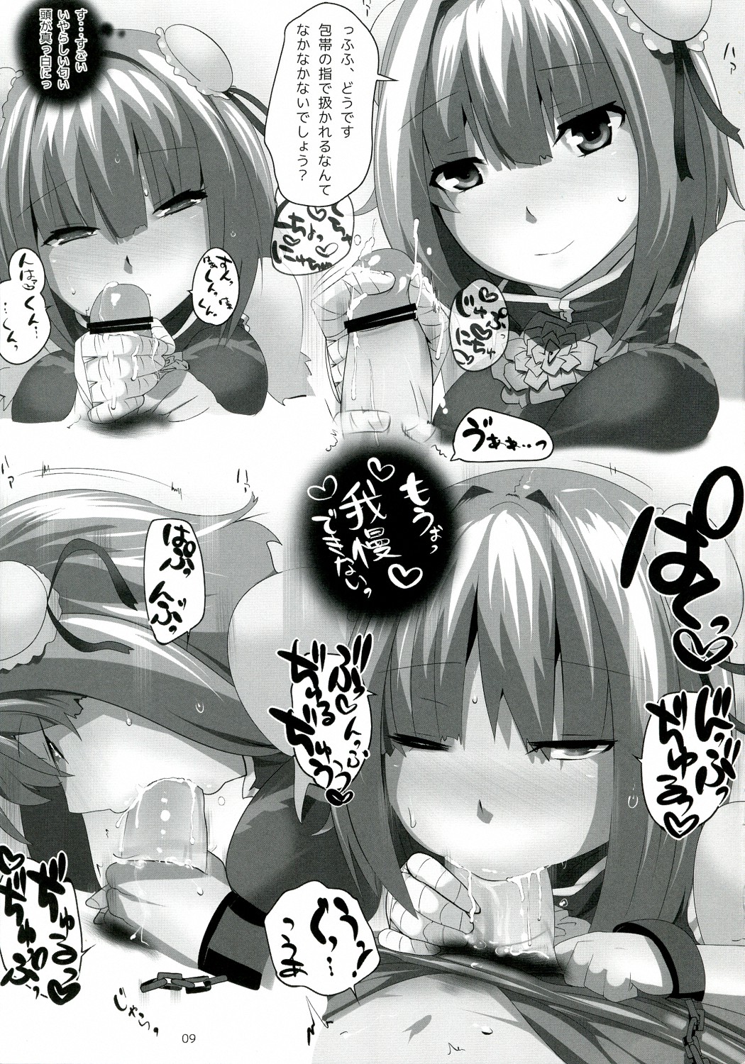 (例大祭9) [ひゅどらぼ (ヒュドラ)] 東方デレビッチ8 (東方Project)