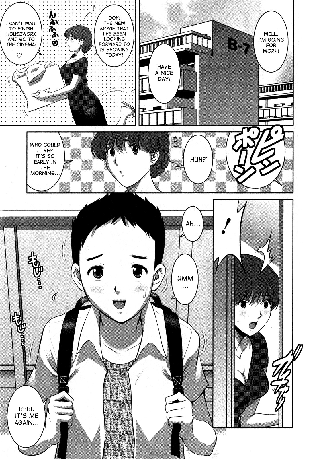 [彩画堂] 人妻オードリーさんの秘密 ～30歳からの不良妻講座～ (1)