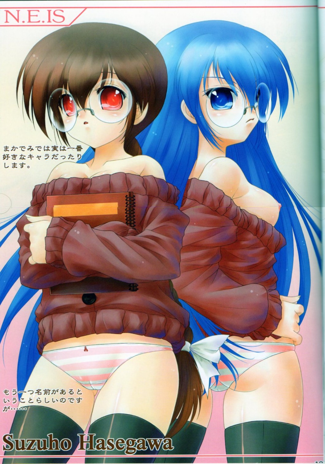 (C75) [野麦茶 (綺人)] N.E.IS IV (魔法少女リリカルなのは)