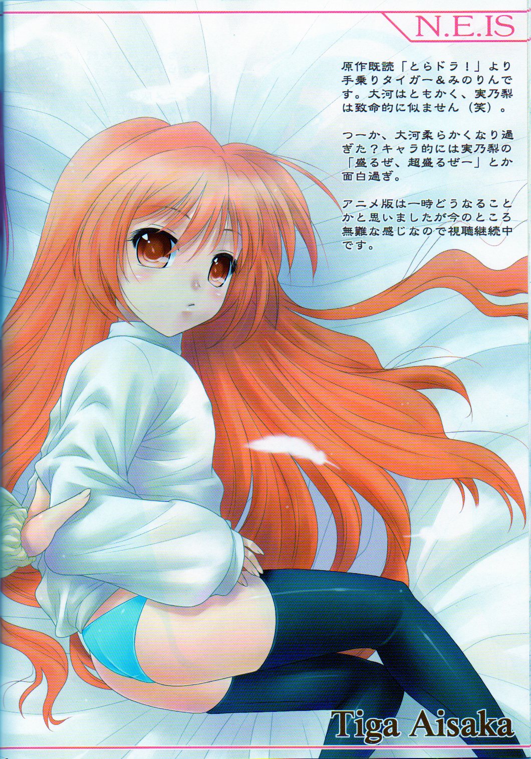 (C75) [野麦茶 (綺人)] N.E.IS IV (魔法少女リリカルなのは)