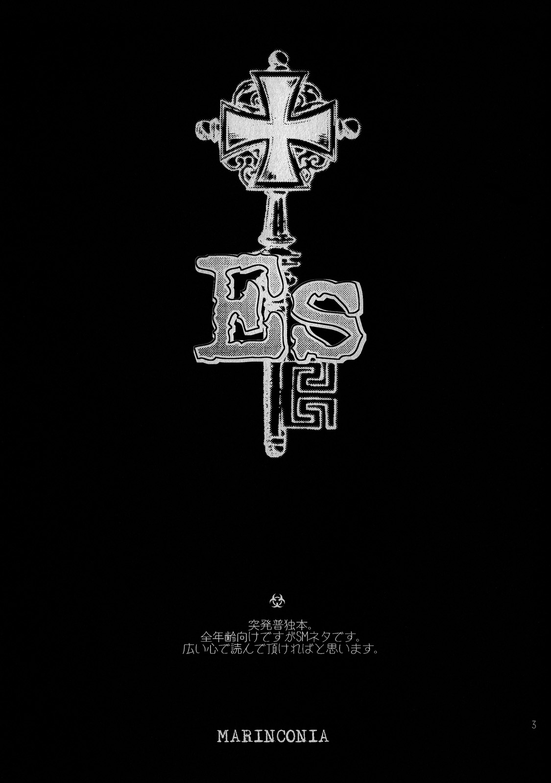 【マリンコニア（マルマリ）】Es（Axis Powersヘタリア）