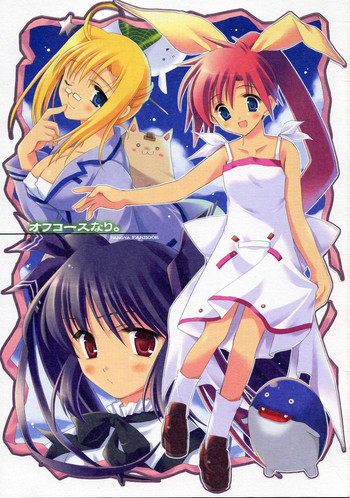 (コスカ14号店) [VISTA (オダワラハコネ)] オフコースなり。 (スカッとゴルフ パンヤ)