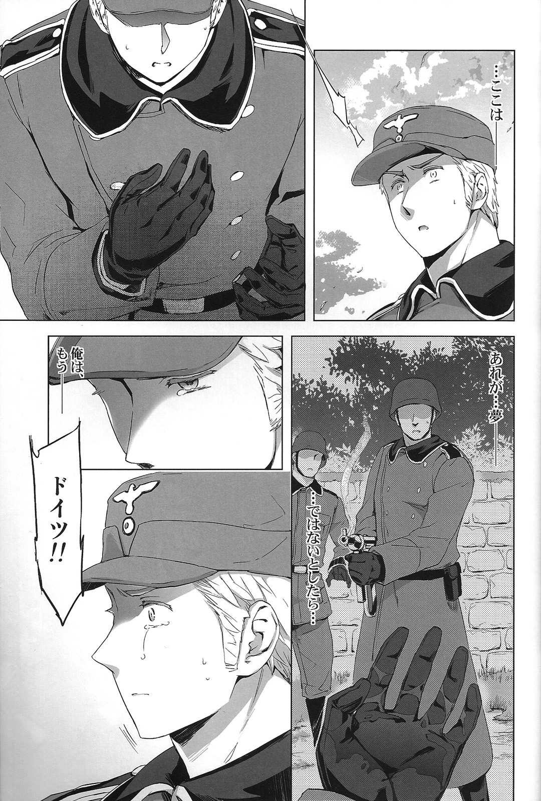 【マリンコニア（マルマリ）】Magia Sexualis 1（Axis Powersヘタリア）