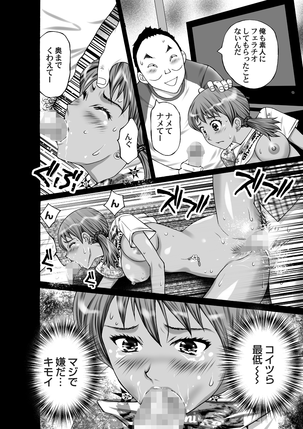 [ハウスオブニードル] ブサメン同窓会