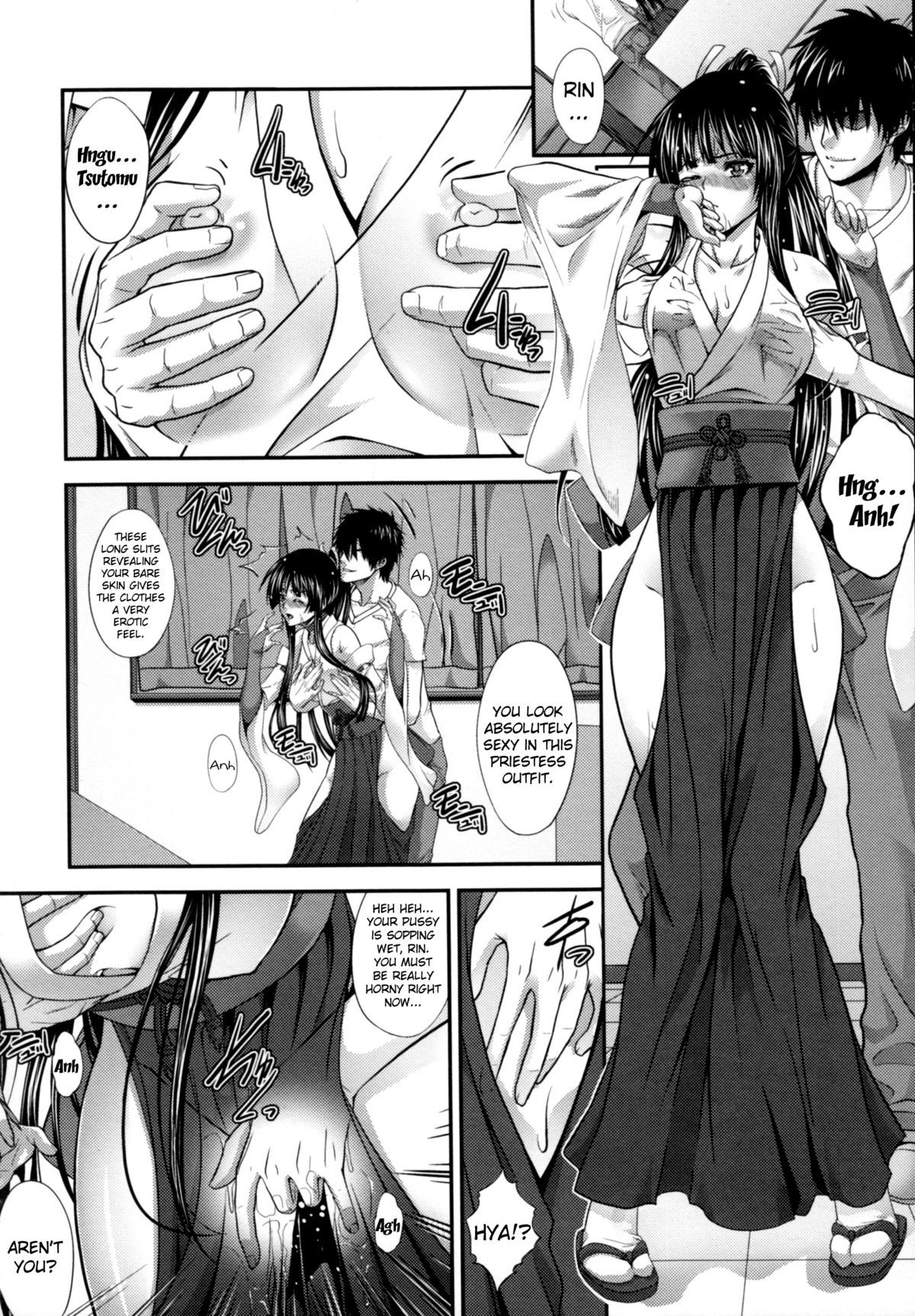 [ズッキーニ] 相姦マニュアル [英訳]