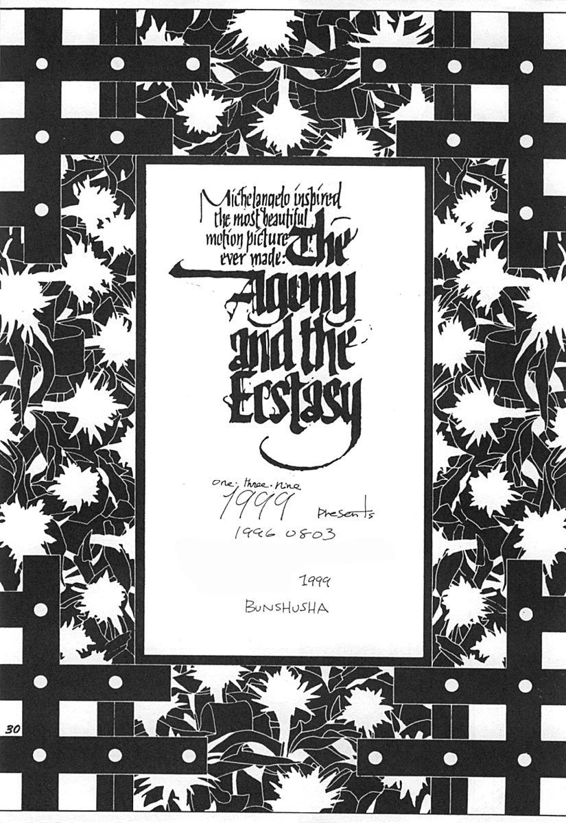 [1999 (TAKANO KATA)] The Agony and the Ecstasy (新世紀エヴァンゲリオン)