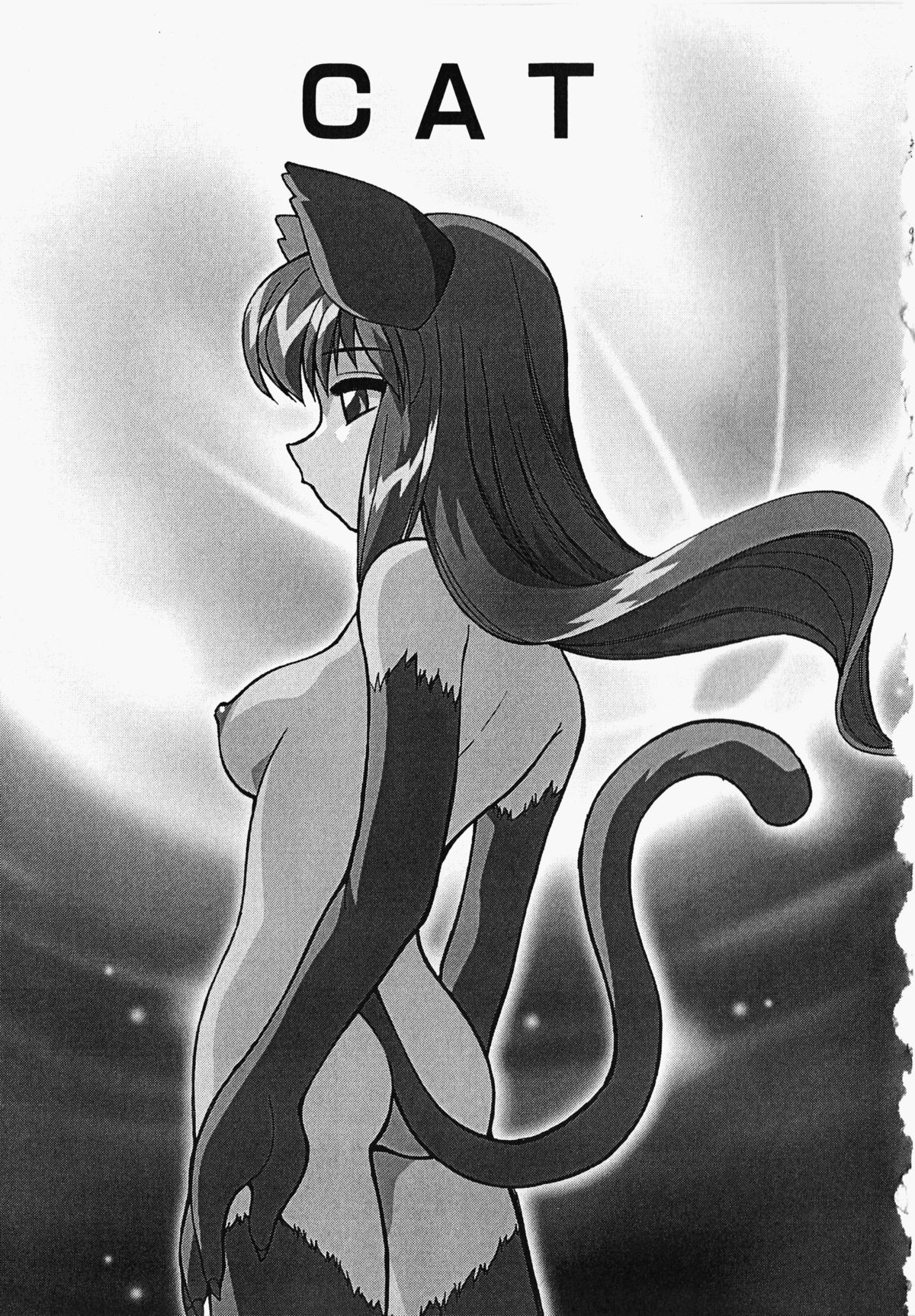 [みずきひとし] しっぽのキモチ