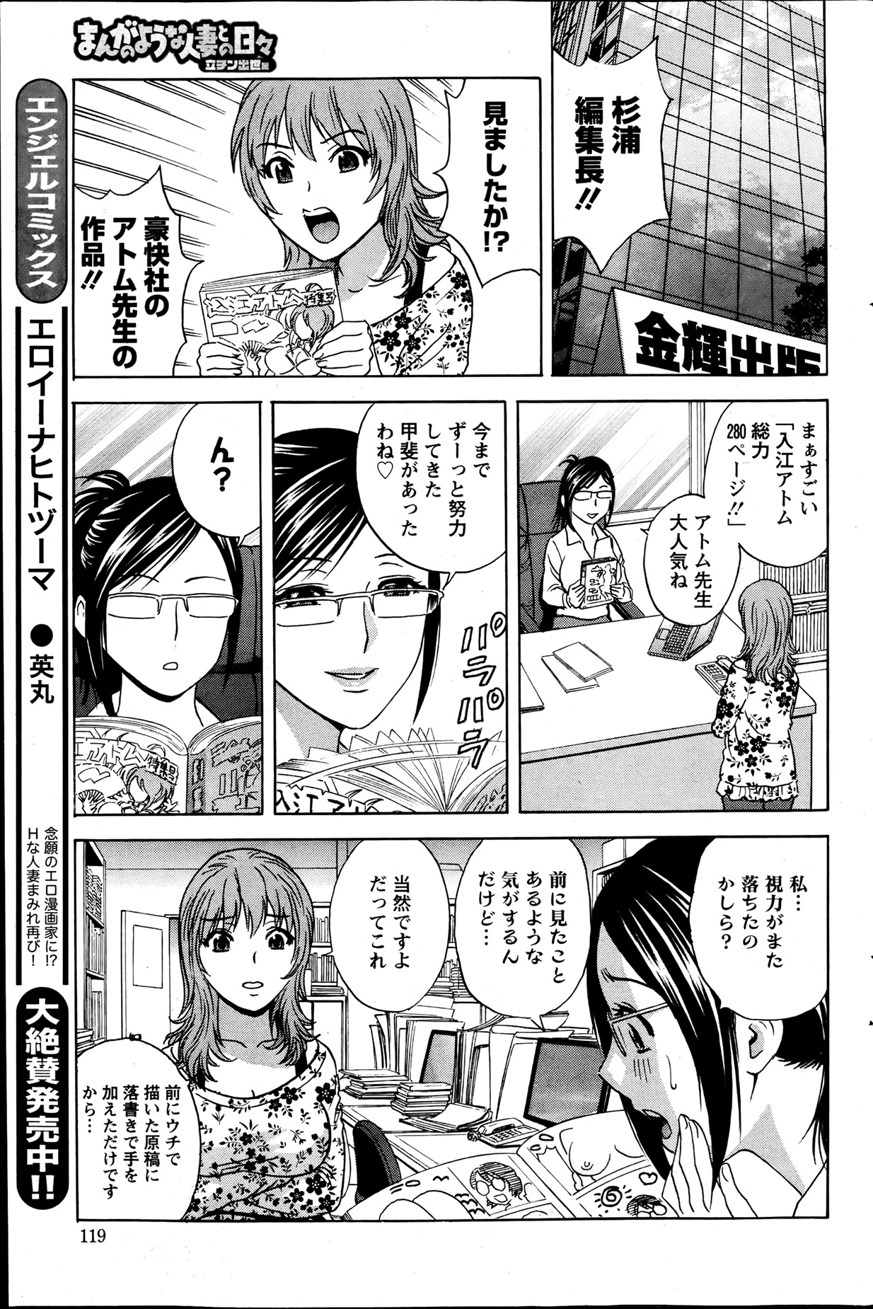 アクションピザッツ 2013年7月号