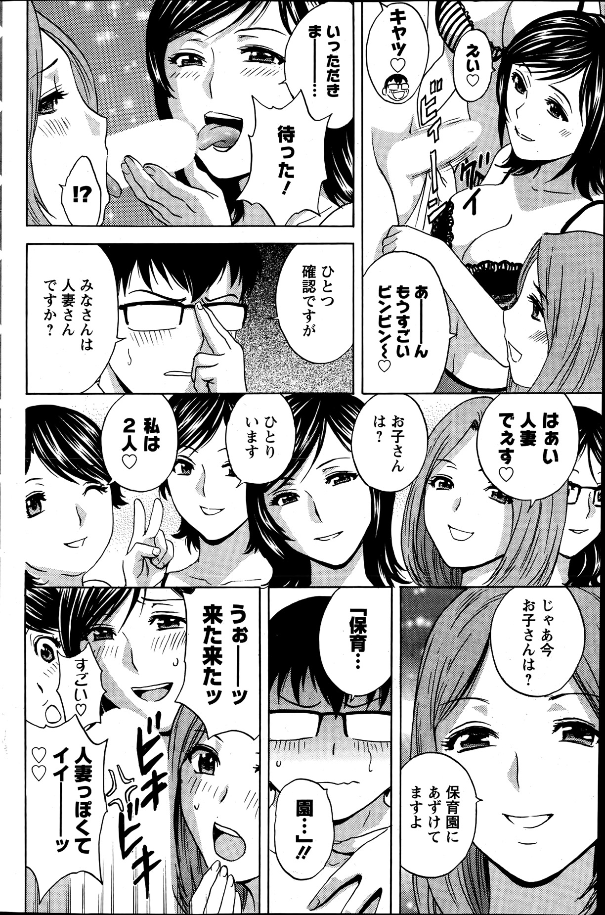 アクションピザッツ 2013年7月号