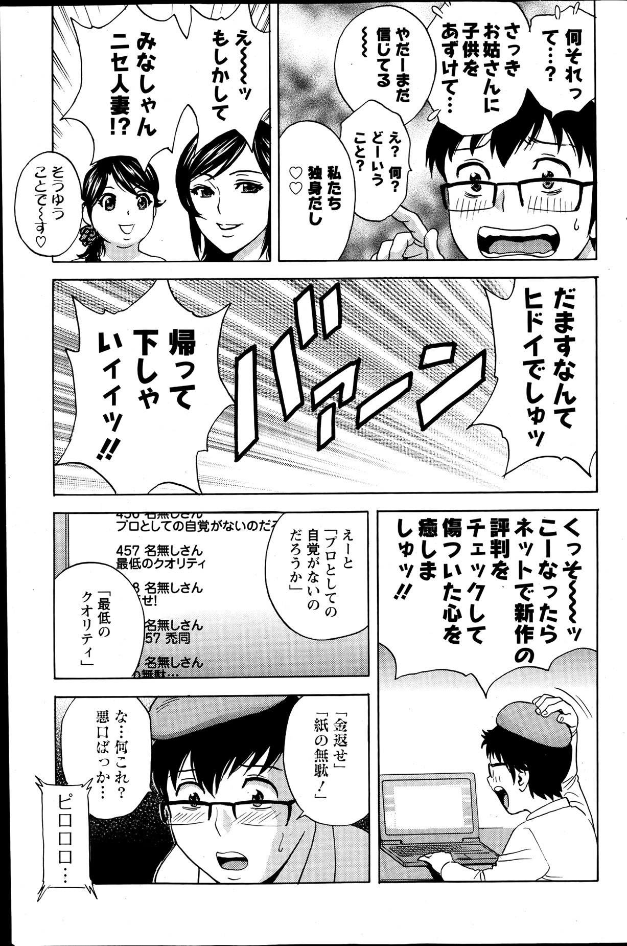 アクションピザッツ 2013年7月号